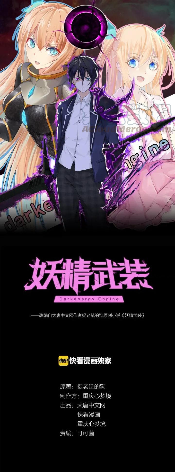 Dark Energy Engine Chapter 06 Gambar 2
